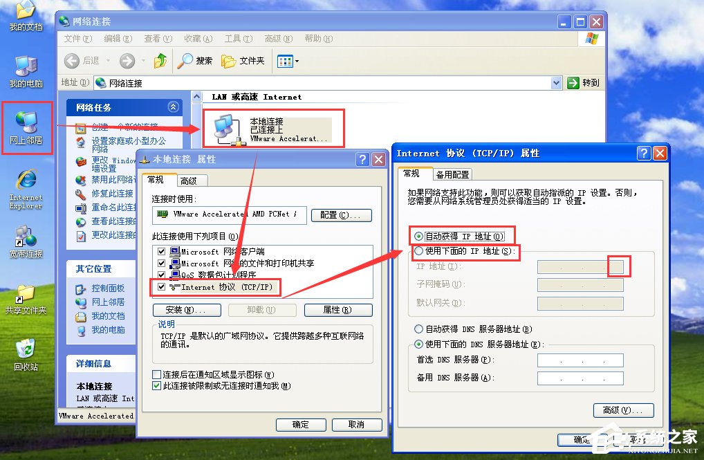 IP地址与其他系统有冲突怎么办?