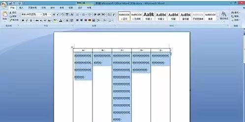 Word文档怎么调整字间距?