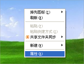 WinXP如何找到回收站图标?