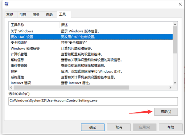 Win10如何跳过管理员权限安装软件？