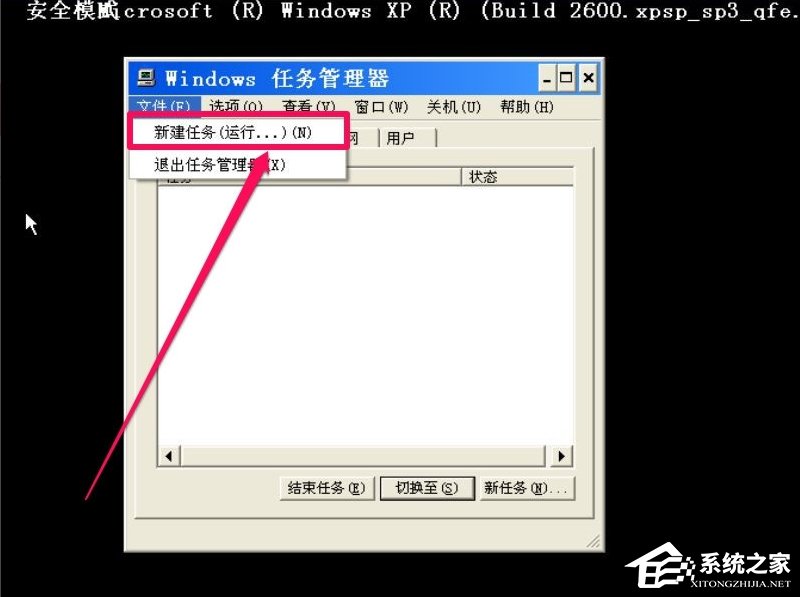 XP开机提示lsass.exe系统错误怎么办?