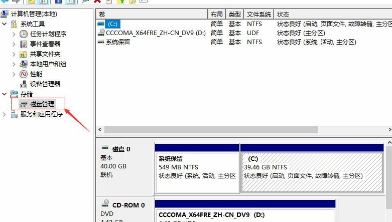 Win10如何去分盘?
