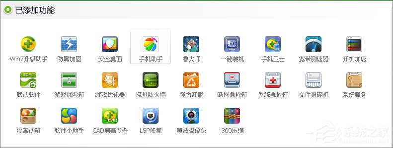 XP系统怎么升级到Win7?