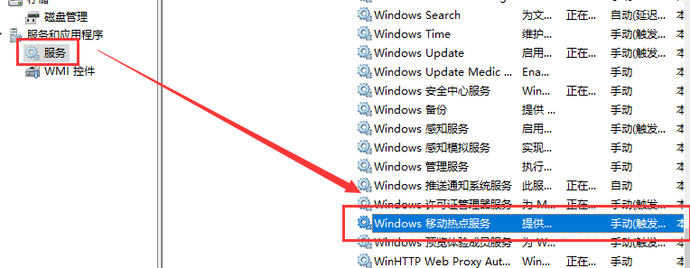 Win10怎么用usb连接手机热点?
