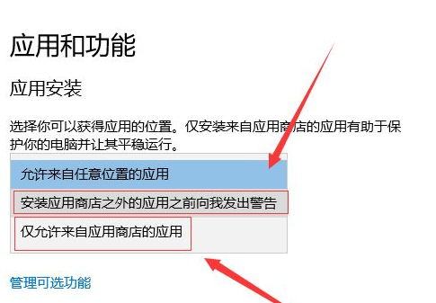 Win10怎么阻止安装垃圾软件呢?