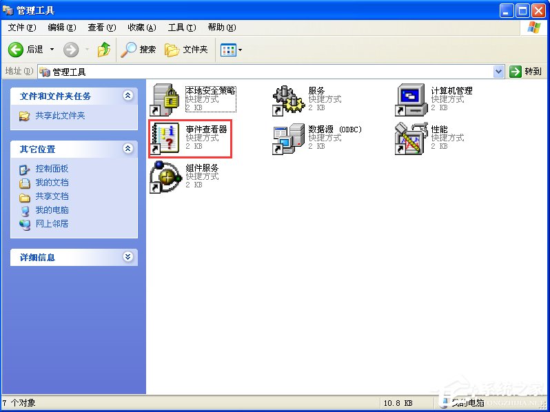WindowsXP电脑日志怎么看?