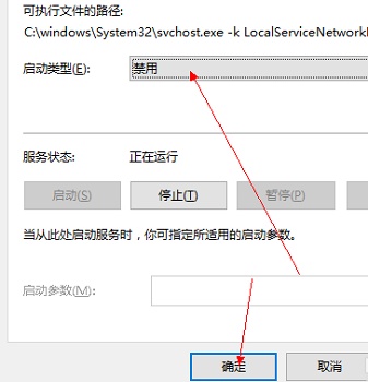 Win10关闭防火墙后弹出通知怎么办?