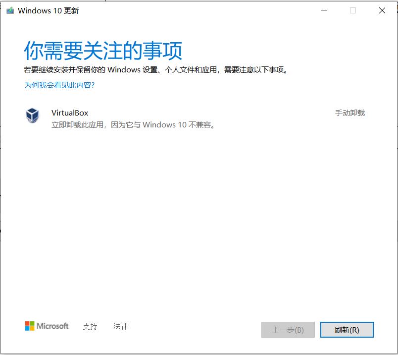 Win10怎么卸载virtualbox?