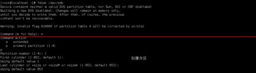 Linux逻辑卷的创建技巧