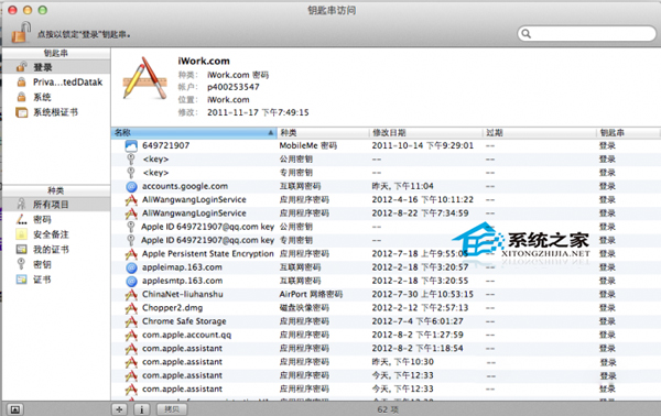 Mac怎么查看已连接的Wifi密码?Mac查看Wifi密码的方法