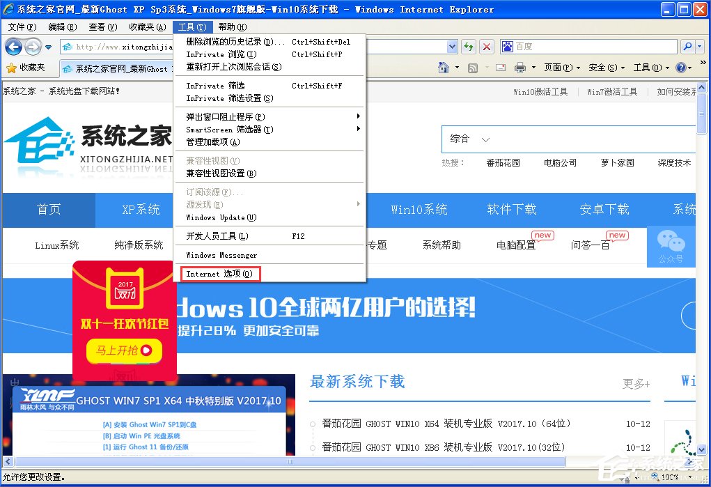 XP系统IE缓存文件夹在哪?