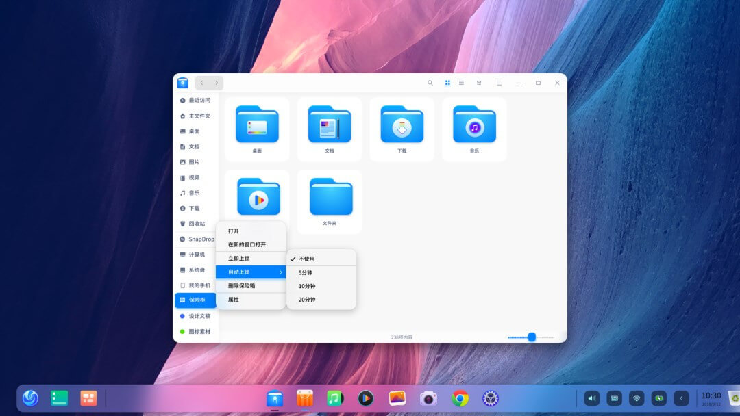 统信UOS V20 专业版(1020)更新内容一