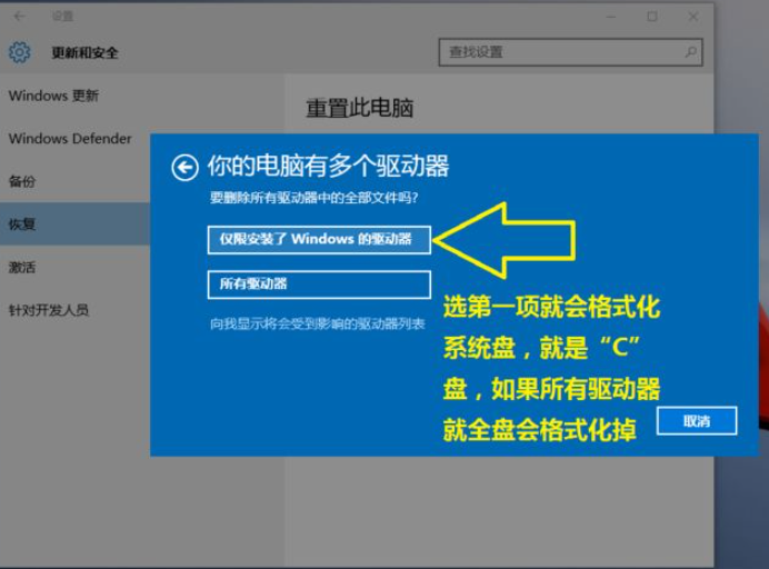 Win10电脑怎么恢复到出厂设置?