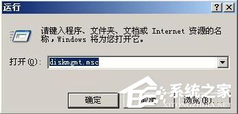WinXP系统如何进行磁盘管理?