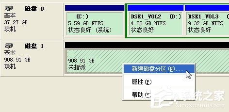 怎么给固态硬盘分区?