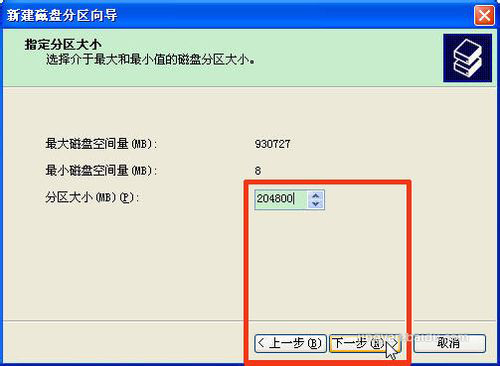怎么给固态硬盘分区?