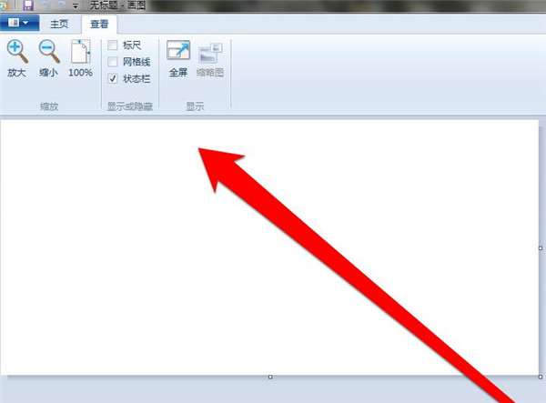 Win7画图工具怎么填充图形颜色?