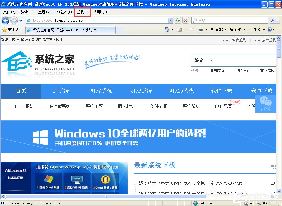 WinXP网页内容将不使用安全的https咋办