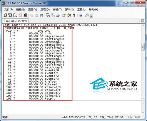 如何使用CRT命令工具查看Linux系统资源信息