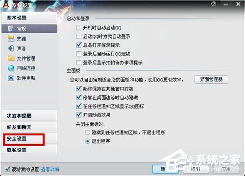 电脑上怎么修改QQ密码?