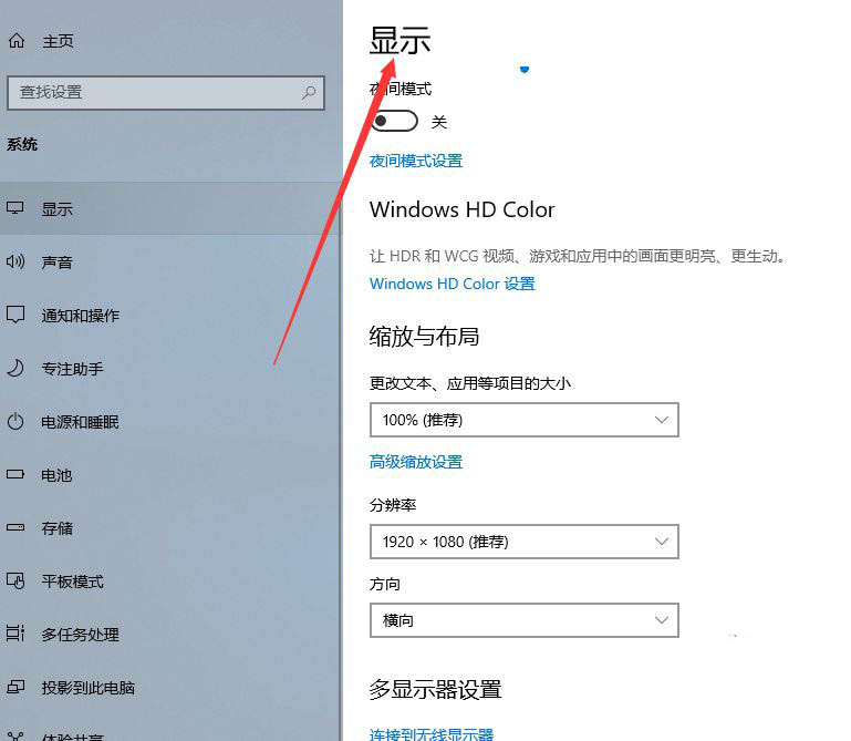 Win10双屏如何切换屏幕?