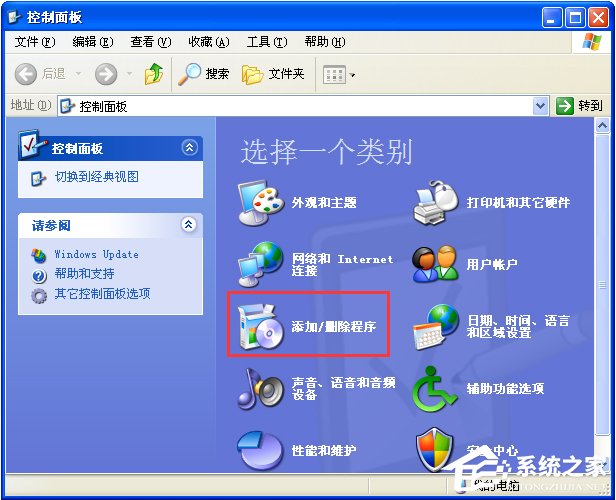 XP怎么打开剪贴板查看器?