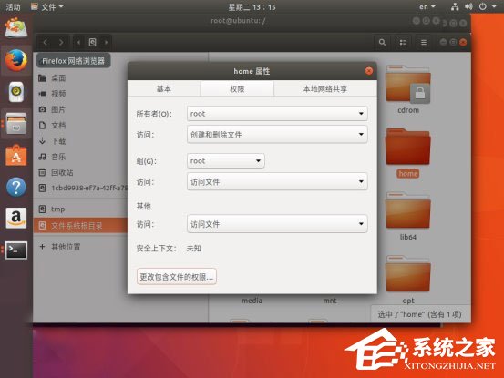 Ubuntu系统如何备份还原?Ubuntu系统备份还原教程