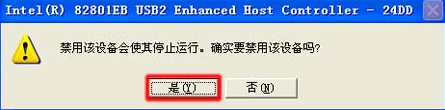 XP安装驱动出现unknown device怎么办?