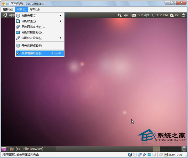 VirtualBox下Ubuntu如何自动切换鼠标和共享剪贴板?
