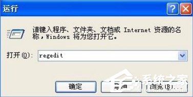 XP提示管理员禁止进行此安装怎么办?