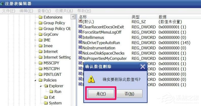XP系统“我的电脑”属性打不开怎么办?