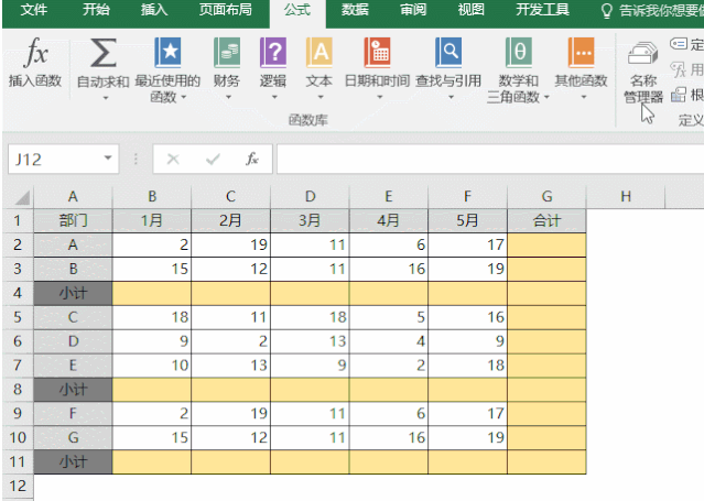 Excel表格怎么使用求和?