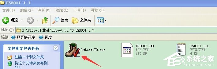 XP系统U盘格式化后容量变小怎么办?