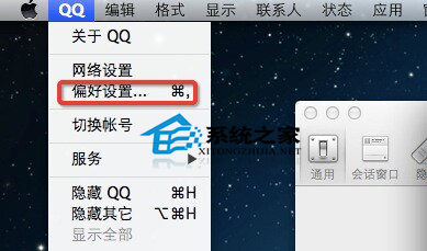 MAC系统设置QQ快速截屏的步骤