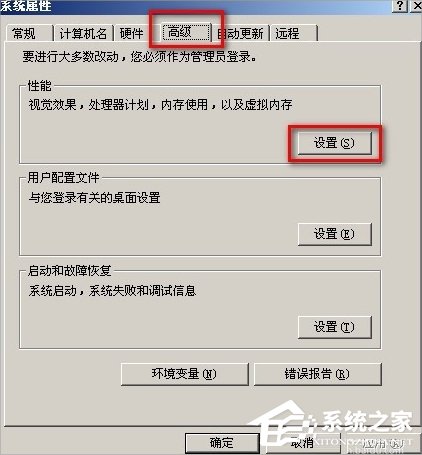 WinXP系统怎么移动pagefile文件?