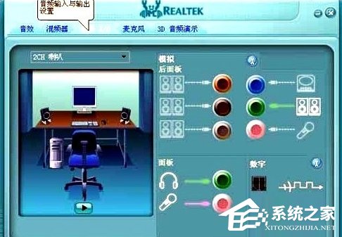 WinXP耳麦没声音怎么设置?