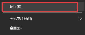 Win10如何关闭登录账号?