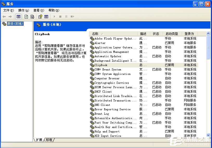 WindowsXP Task Scheduler怎么开启?