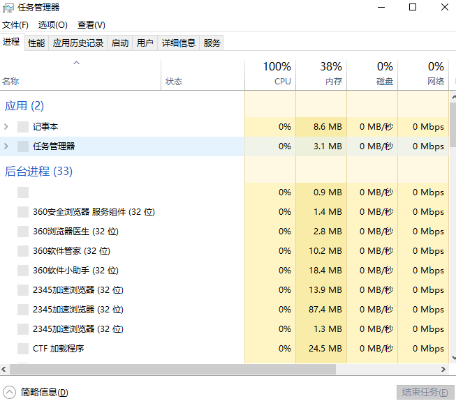 Win10系统下如何给cpu降温?