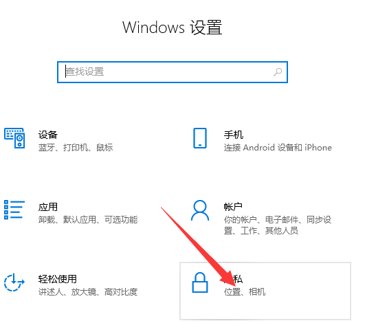 Win10笔记本电脑外置摄像头怎么打开?