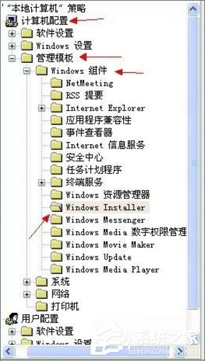 XP提示管理员禁止进行此安装怎么办?