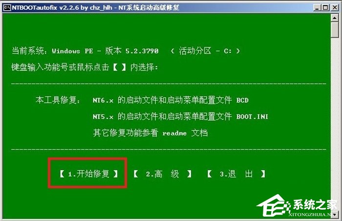 WinXP开机蓝屏提示C0000218怎么办?