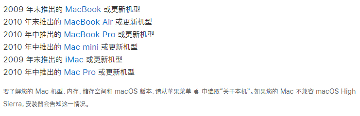 如何升级到macOS High Sierra?