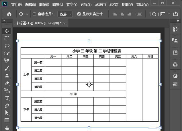 PS图片怎样放大局部?