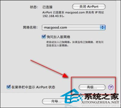 如何设置MAC代理上网