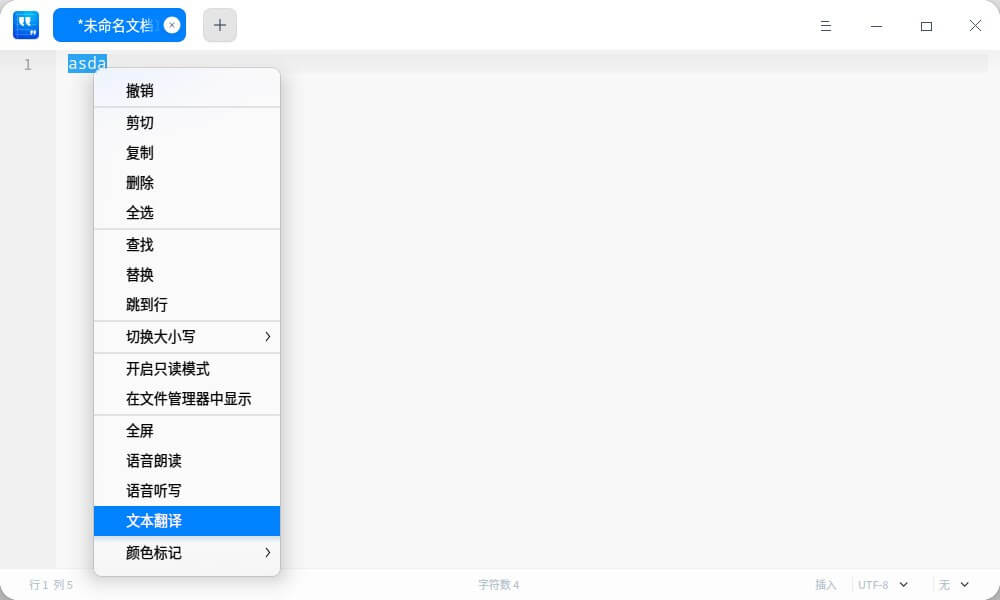 统信UOS V20 专业版(1020)更新内容一