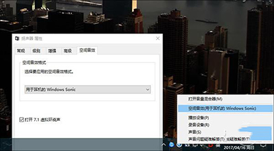 Win10创意者隐藏功能有哪些?