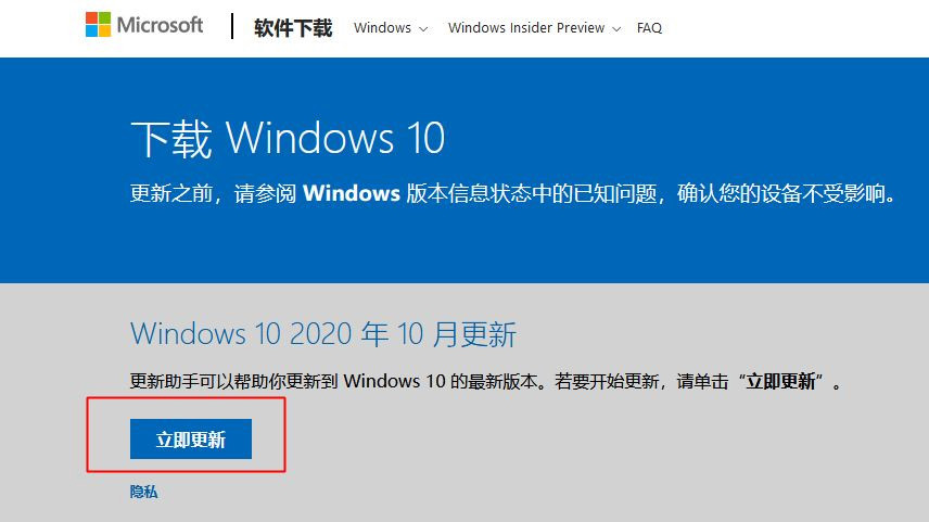 Win10 1909怎么升级21H1?