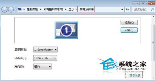 Win7调节屏幕亮度方法
