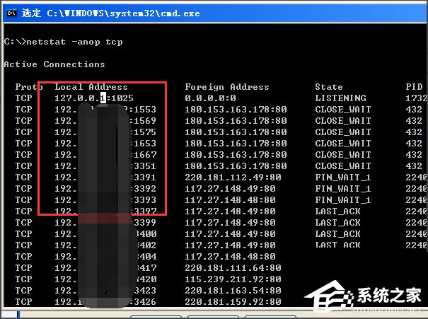WinXP系统如何关闭135端口?